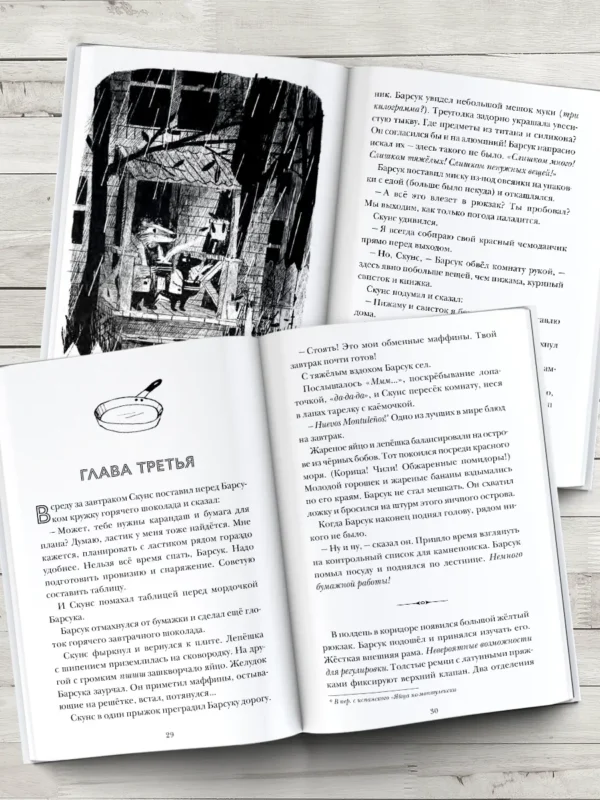 Эми Тимберлейк: Скунс и Барсук. Невероятное сокровище