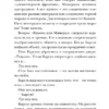 Эми Тимберлейк: Скунс и Барсук. Невероятное сокровище