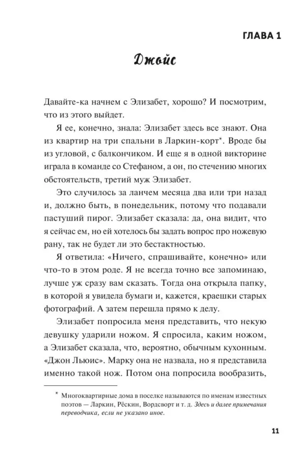 Ричард Осман: Клуб убийств по четвергам (мягкий переплет)