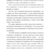 Ричард Осман: Клуб убийств по четвергам (мягкий переплет)