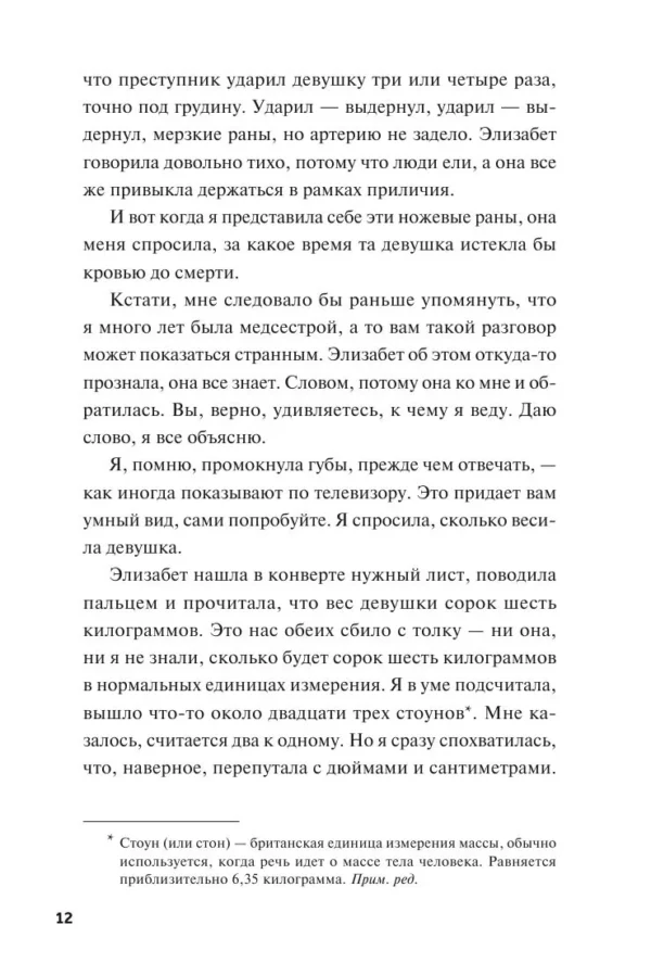 Ричард Осман: Клуб убийств по четвергам (мягкий переплет)