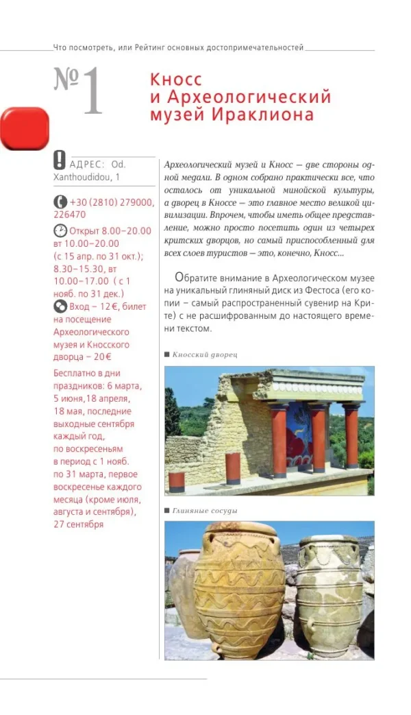 Греция. Оранжевый гид