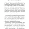 Алехин, Калиниченко, Ионов: Александр Алехин. Уроки шахматной игры