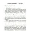 Мэтт Хейг: Трудно быть человеком