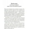 Мэтт Хейг: Трудно быть человеком