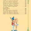 Серебряная книга сказок (илл. Тони Вульфа)