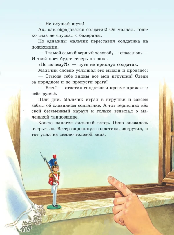 Серебряная книга сказок (илл. Тони Вульфа)