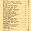 Серебряная книга сказок (илл. Тони Вульфа)