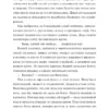 Алена Селютина: И жили они долго и счастливо