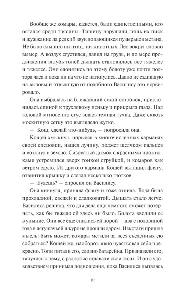 Алена Селютина: И жили они долго и счастливо