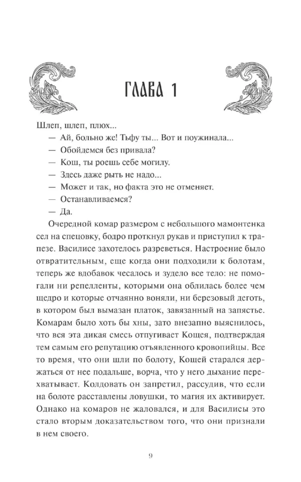 Алена Селютина: И жили они долго и счастливо
