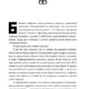 Виктор Пелевин: S.N.U.F.F.