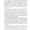 Виктор Пелевин: S.N.U.F.F.