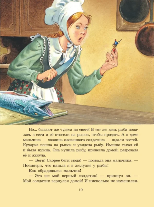 Серебряная книга сказок (илл. Тони Вульфа)