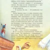 Серебряная книга сказок (илл. Тони Вульфа)