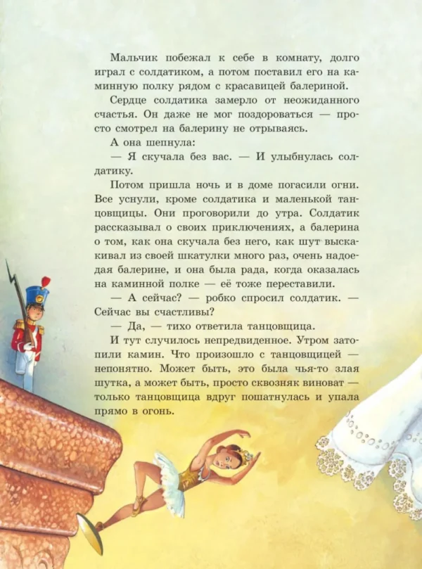 Серебряная книга сказок (илл. Тони Вульфа)