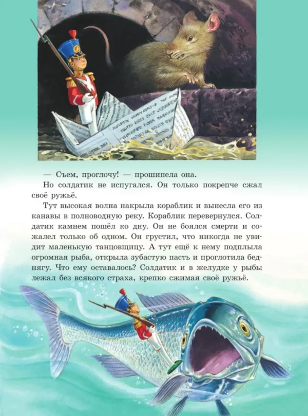 Серебряная книга сказок (илл. Тони Вульфа)