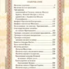Молитвослов