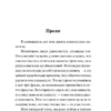 Николас Спаркс: Спеши любить (Чудо любви)