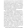 Николас Спаркс: Спеши любить (Чудо любви)