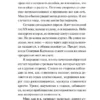 Николас Спаркс: Спеши любить (Чудо любви)