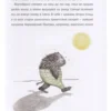 Анетта Пент: Ворчебрюзг