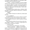 Рэй Брэдбери: Механизмы радости