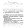 Рэй Брэдбери: Механизмы радости