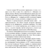 Эрих Ремарк: Искра жизни (твердый переплет)