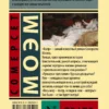 Уильям Моэм: Театр (твердый переплет)