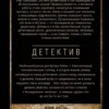 Артур Хейли: Детектив