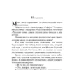 Надежда Тэффи: Демоническая женщина