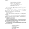 Надежда Тэффи: Демоническая женщина