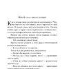 Надежда Тэффи: Демоническая женщина