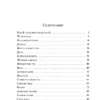 Надежда Тэффи: Демоническая женщина
