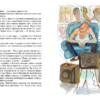 Юрий Коваль: Пять похищенных монахов