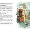 Юрий Коваль: Пять похищенных монахов