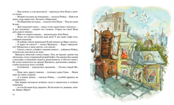 Юрий Коваль: Пять похищенных монахов