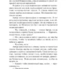 Этель Войнич: Овод
