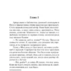 Этель Войнич: Овод