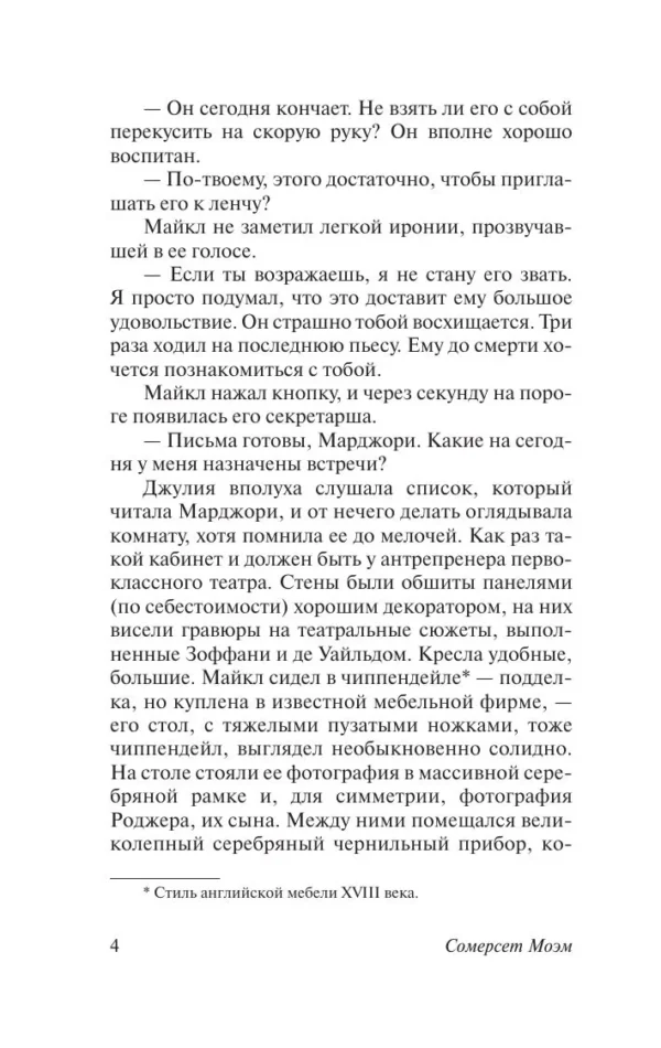 Уильям Моэм: Театр (твердый переплет)
