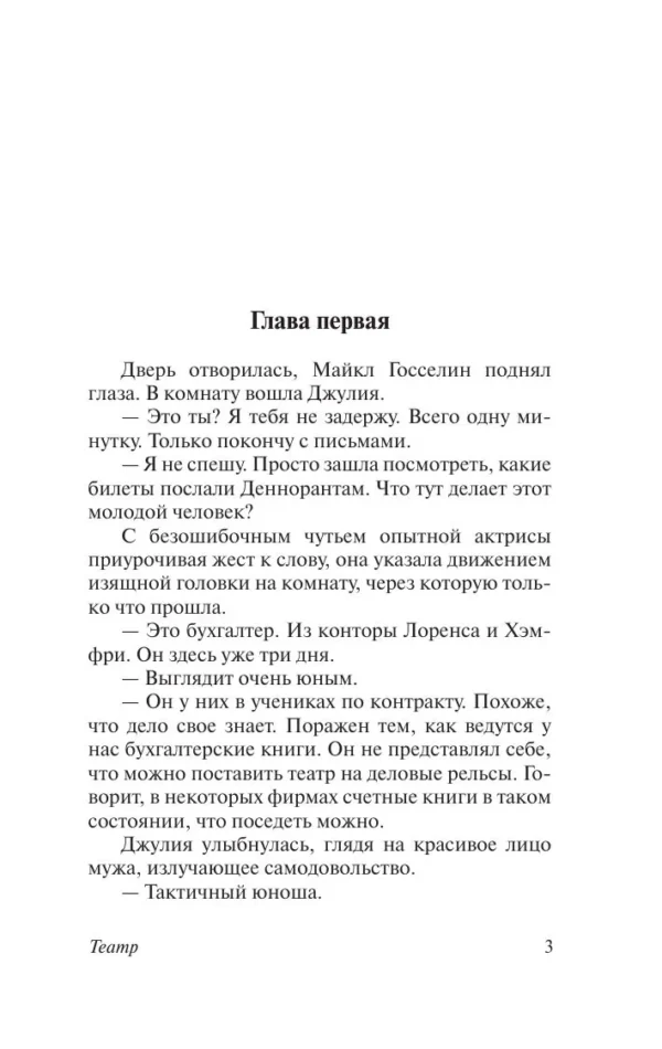 Уильям Моэм: Театр (твердый переплет)