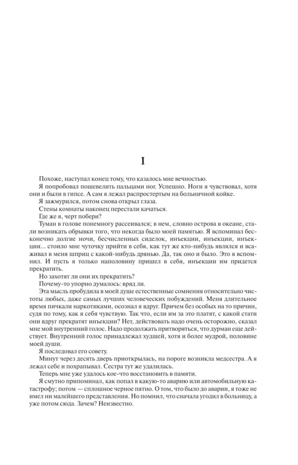 Роджер Желязны: Хроники Амбера
