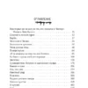 Стивен Кинг: Под Куполом (Книжная полка)