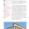 Греция. Оранжевый гид