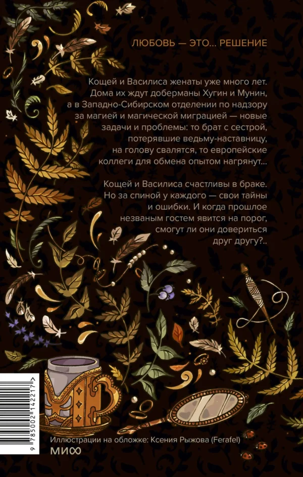 Алена Селютина: И жили они долго и счастливо