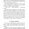 Михаил Булгаков: Дьяволиада. Роковые яйца (Лучшая мировая классика)