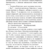 Михаил Булгаков: Дьяволиада. Роковые яйца (Лучшая мировая классика)