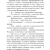 Михаил Булгаков: Дьяволиада. Роковые яйца (Лучшая мировая классика)
