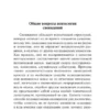 Карл Густав Юнг: Реальное и сверхреальное